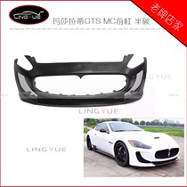 Maserati GTS modified large surround semi-carbon fiber front bumper skirt Rear lip spoiler Tail wing hood
