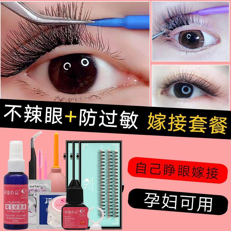 Eye-opening eyelash extension glue set beginner mink hair 20 hairs planting eyelashes tool package