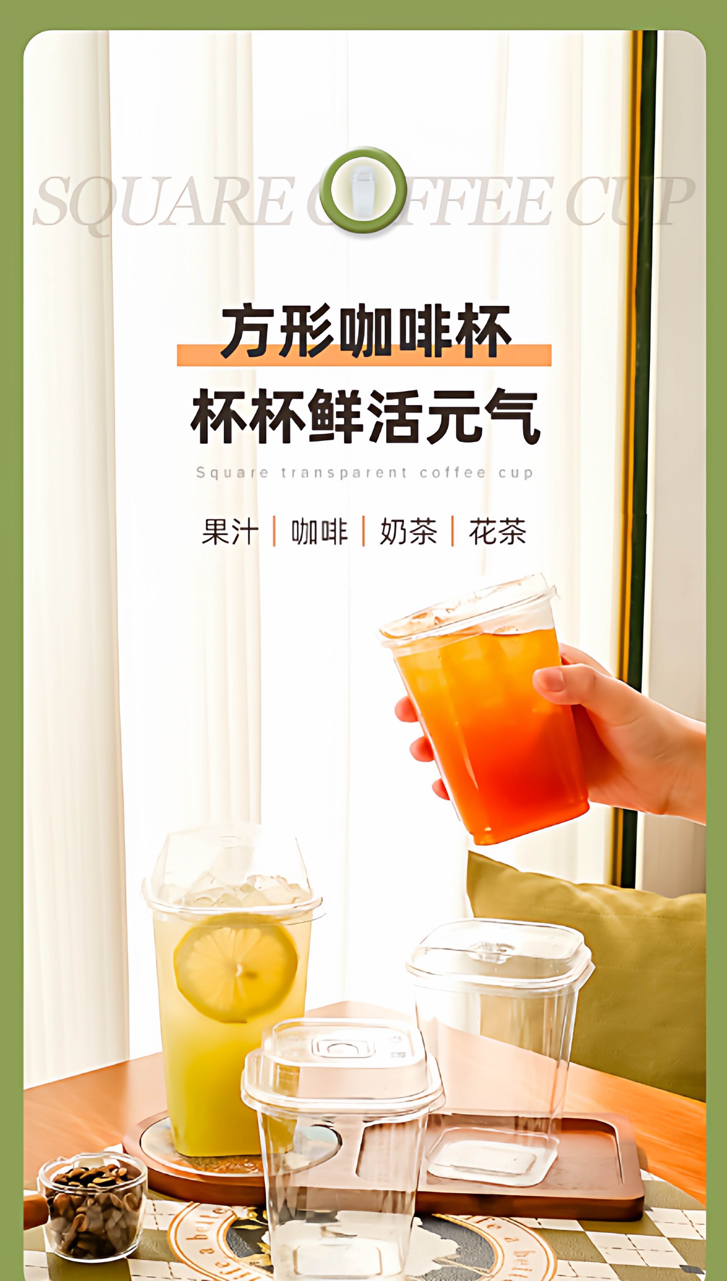 Квартет форма одна чашка -время лимон Чай йогурт Пластиковая кружка кофе молочный чай Холодный напиток питомец фрукты Чай прозрачный напиток товары  