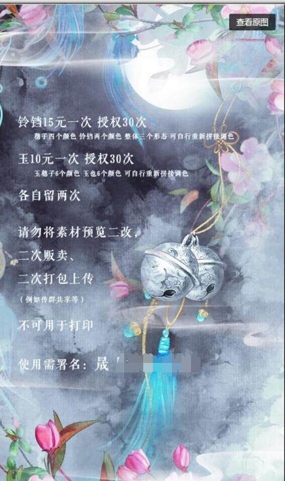 (Rhino Peak Loft) C light 3387 game standout authorized material ~ Shengli