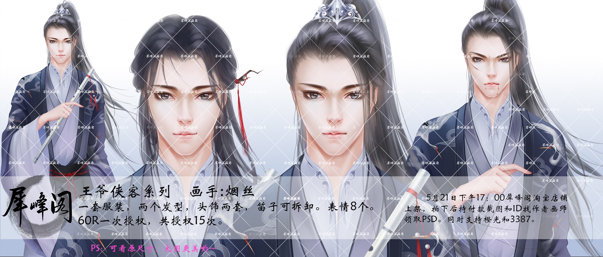 (Xifeng Pavilion) C Light 3387 Game Drawing Characters Authorize Ancient Modern Men and Women ~ Tobacco