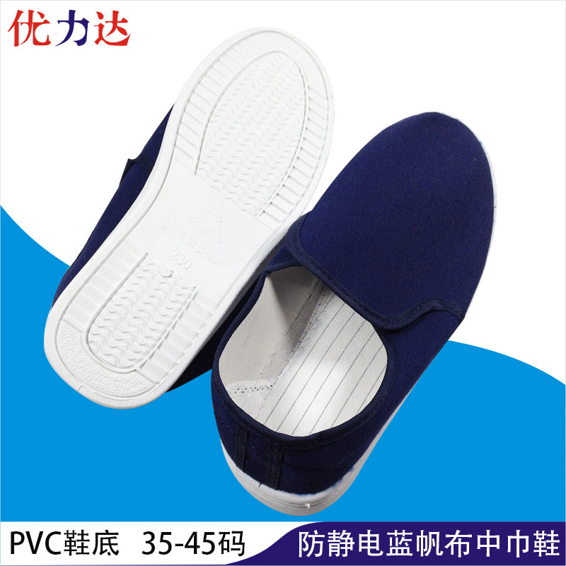 Antistatic blue canvas middle towels PVC sole non-slip anti-sweat and deodorant size All men and women Canvas Dust-free Shoes