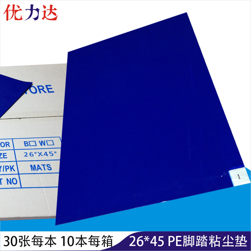 Sticky Dust Mat 26 * 45 inch Tear Type 65 * 110CM Blue PE Material 30 sheets Bench 10 Bench Pedal Sticky Mat