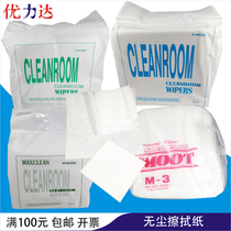 Industrial dust-free wiping paper non-woven fabric material 0609 0606 0604 M-3 dust-removing water-absorbing pro-oil dust-free paper