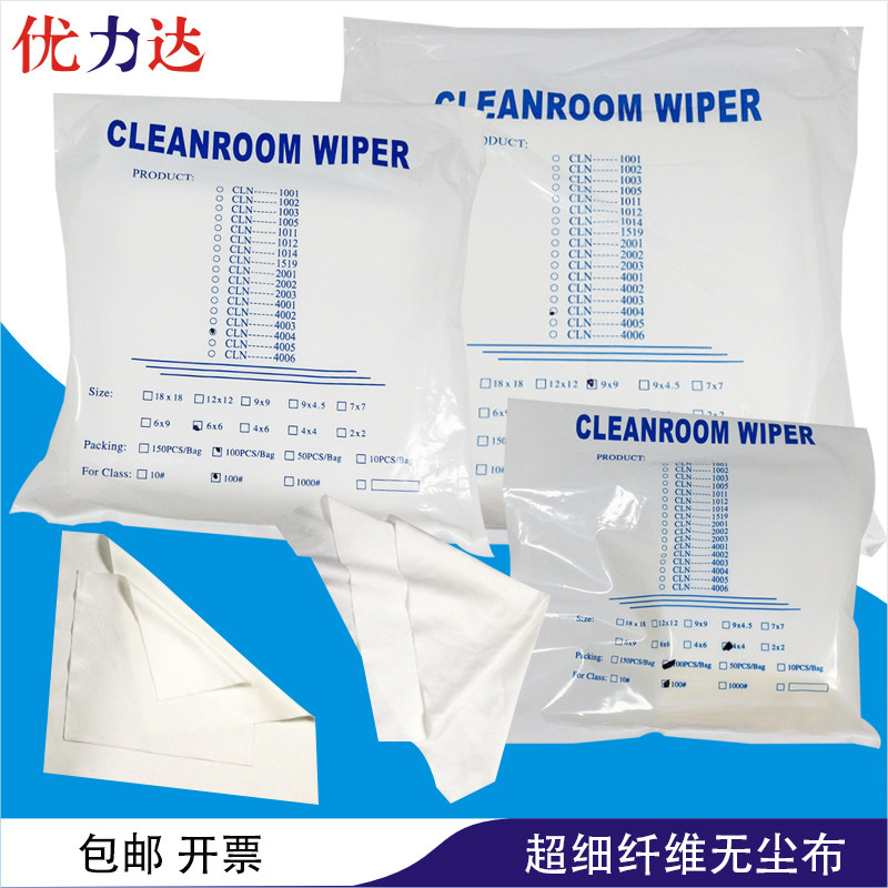 Dust Free Cloth Ultrafine Fiber 9 Inch 6 Inch 4 Inch Dust Absorption Oil Wire Slip Laser Seal Edge Ultrafine Dust-free Wipe Cloth