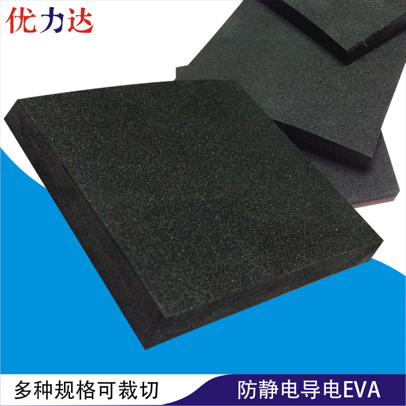ESD black antistatic EVA sponge high density antistatic conductive foam EVA conductive sponge conductive sponge