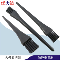 ESD anti-static brush large round handle brush flat head repair dust anti-static wear-resistant small anti-static brush