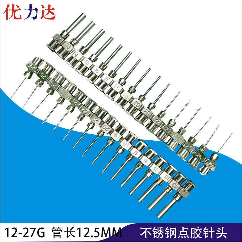 Point Gum Needle Stainless Steel Flat Mouth Needle 12-27G Needle Dispenser Glue needle with glue consumables metal point