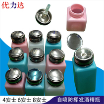 Alcohol bottle 4 Ash 6 Ash 8 Ash self-spray splash-proof anti-volatile alcohol bottle solvent bottle multi-function alcohol bottle