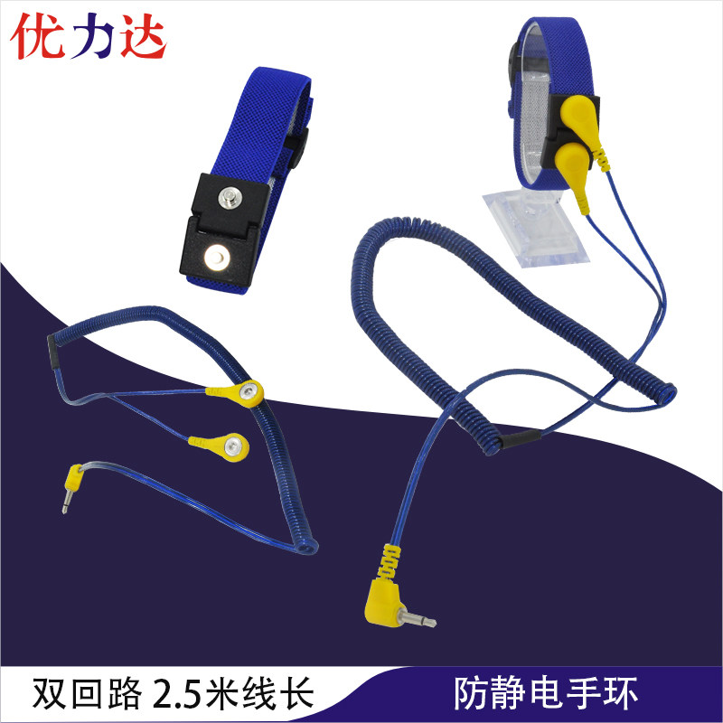 Anti - static bracelet double loop wire factory eliminates human body static 2 5m long double loop anti - static wrist