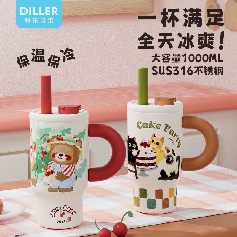 Dilebel Jumbo Straw Insulated Cup High-Capacity Water Bottle Car Ice Cup Giant Cup Cold-Keeping