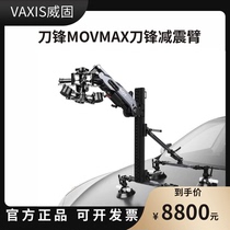 Wgu MOVMAX ножик фронтальная ударная амортизационный автомобиль pat carm mobile suction cup suction cup compatic RS