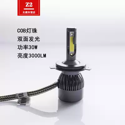 Locomotive Z1 Z2 ED living room light H4 H1S model 30W original three times the brightness without trace self-owned store