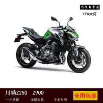 Kawasaki Z250Z900 modified LED headlight lossless installation without trace self-owned store