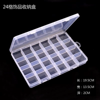 Hộp lưu trữ đồ trang sức móng tay 24 lưới màu trong suốt cố định hộp lưu trữ đồ trang sức không thể tháo rời dũa móng