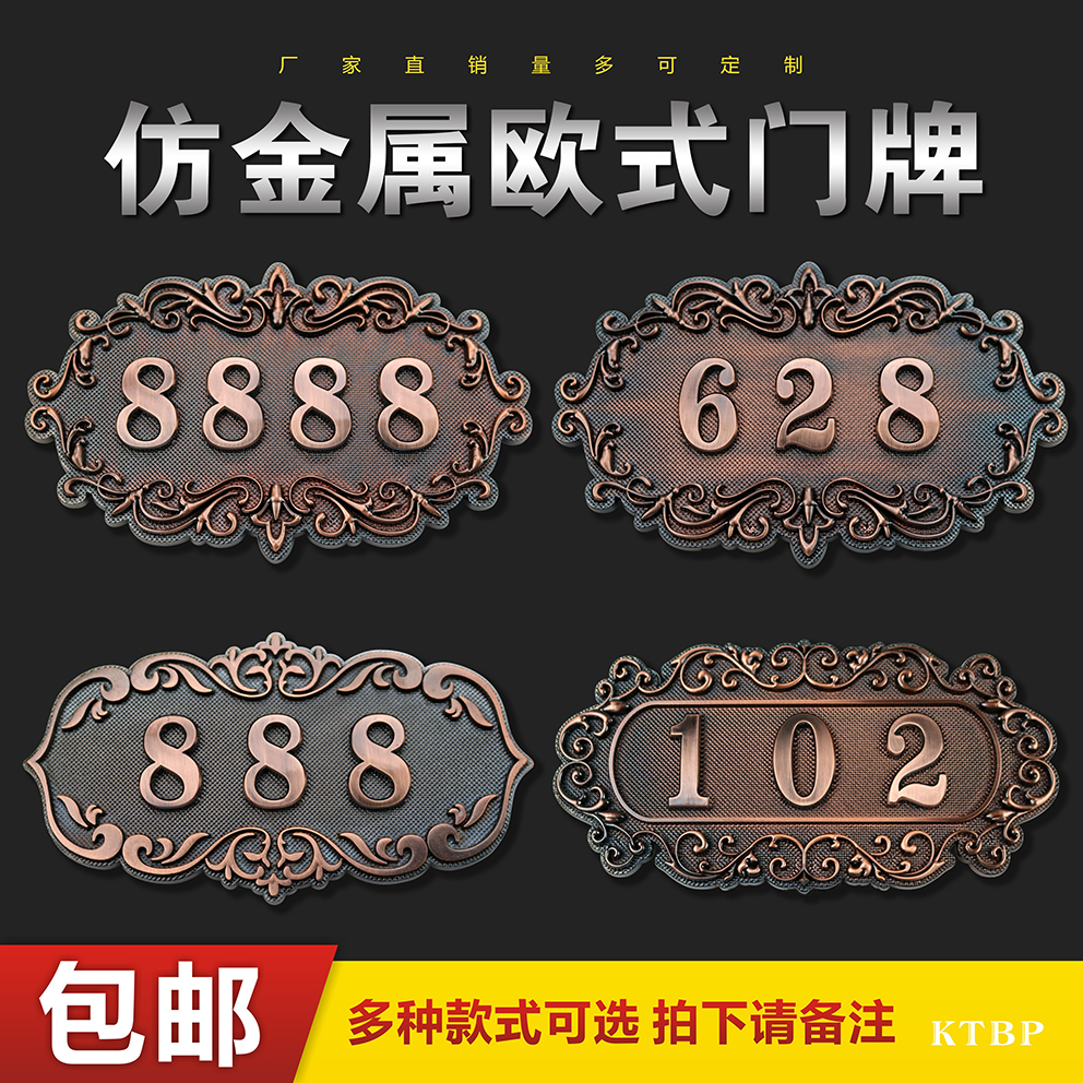 Metal Upscale Hotel KTV Home Residence Digital Antique Bronze Pure Copper Retro Relief KTV Number Doorplate Production
