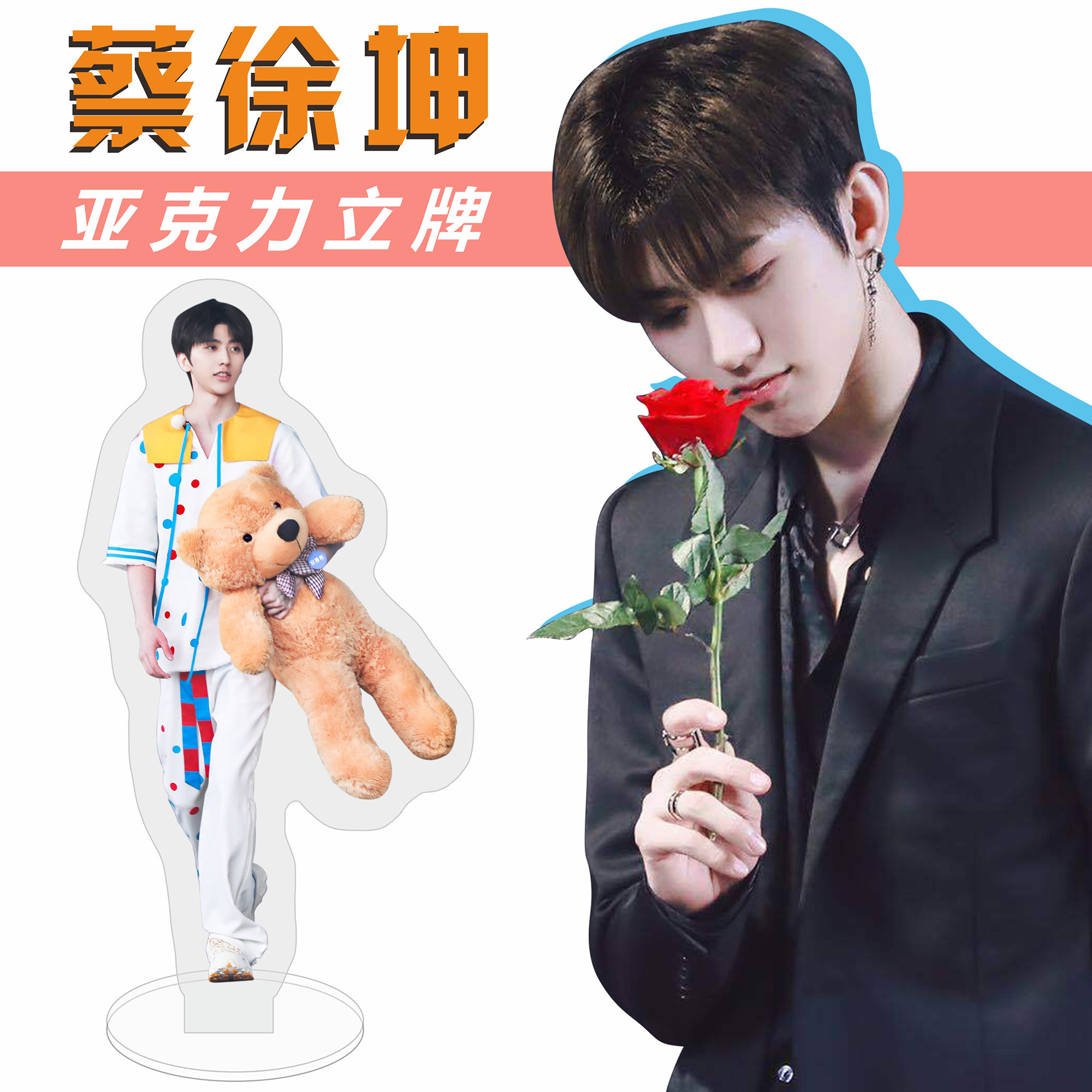 Tsai Kun Kun Ikun Perimeter BIFACIAL acrylic People's Standing Cards Custom Stars should be given a gift table birthday present