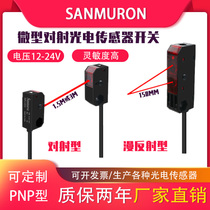 Infrared-to-radio photoelectric switch sensor inductive switch HPJ-T21 T3N1 often open and close inductive distance 2M