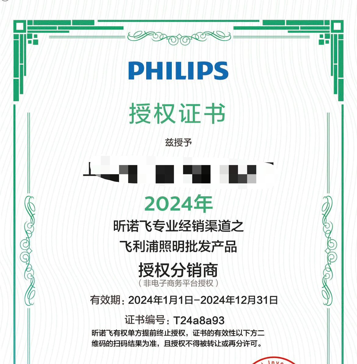 上海酷韧照明专业店