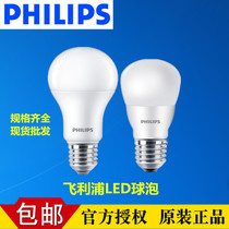 Philips LED bulb e27 large screw bulb energy-saving light bulb 3W5W9W12W spiral household ultra-bright lighting