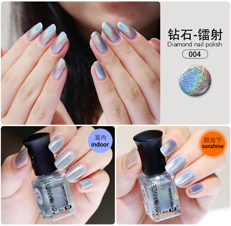 My  美甲镭射渐变钻石指甲油闪亮幻彩持久不可剥指甲油6毫升Dance