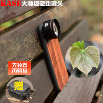 Kase Masters Macro Lens Apple XSMax Huawei HD Macro Insect Flower Jewelry Lens