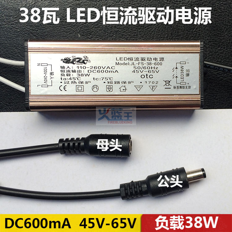 JL LED constant current drive power supply 24W38W drive JM FS-38-600*600 integrated flat panel lamp