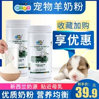 Mới yêu thích Kang Yang sữa bột vật nuôi chó con canxi người lớn chó phổ thông mèo mới sinh chó con Teddy Golden Hair 400g - Cat / Dog Health bổ sung mèo uống sữa gì