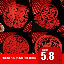 Happy word stickers Wedding special wedding room decoration New house door decoration door Double happiness word stickers Wedding supplies Wedding