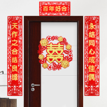 Wedding room decoration and layout couplet room door Wedding wedding men and women square new house bedroom flocking cloth Xilian door happy word
