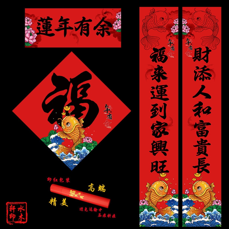 2023 New Year of the Rabbit