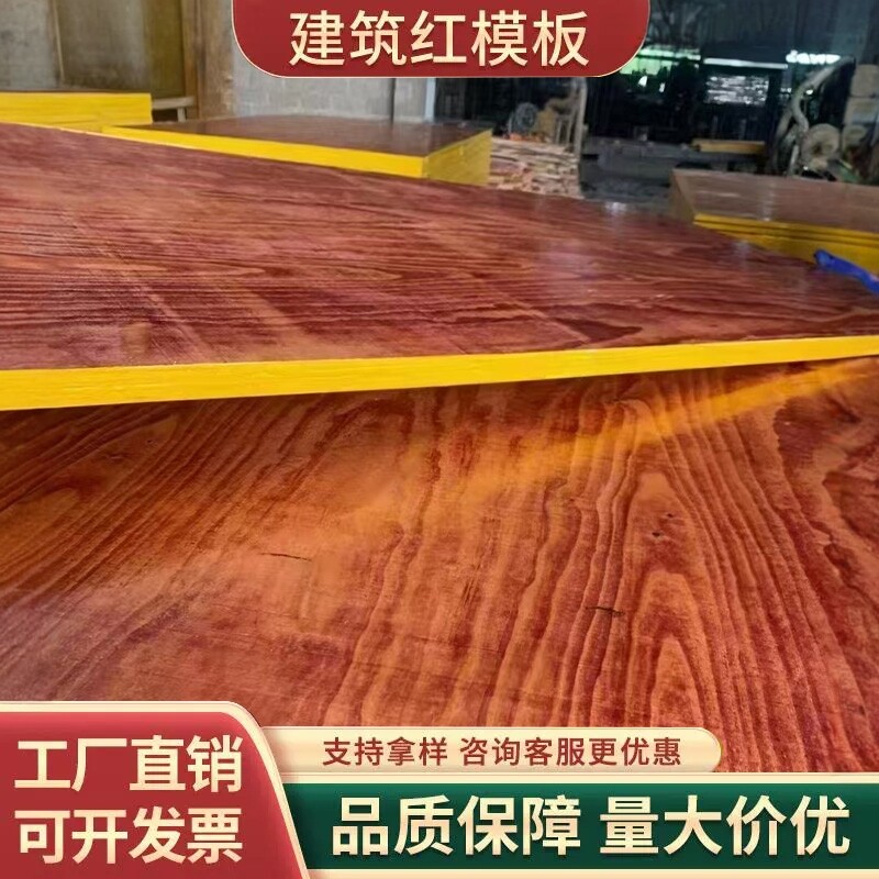 建設用型枠、木製板、複合合板、コンクリート用多層木製パネル、型枠支持材、赤木材の一枚板。