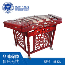 Beijing Xinghai 8622ML African rosewood carved dragon 402 dulcimer professional rosewood mahogany playing yangqin dulcimer