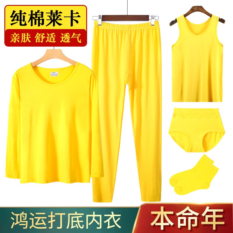 Women's Yellow Underwear Set, Pure Cotton Lycra Cotton Thermal Underwear, Golden Yellow Good Luck Base Layer Set for the Year of Birth