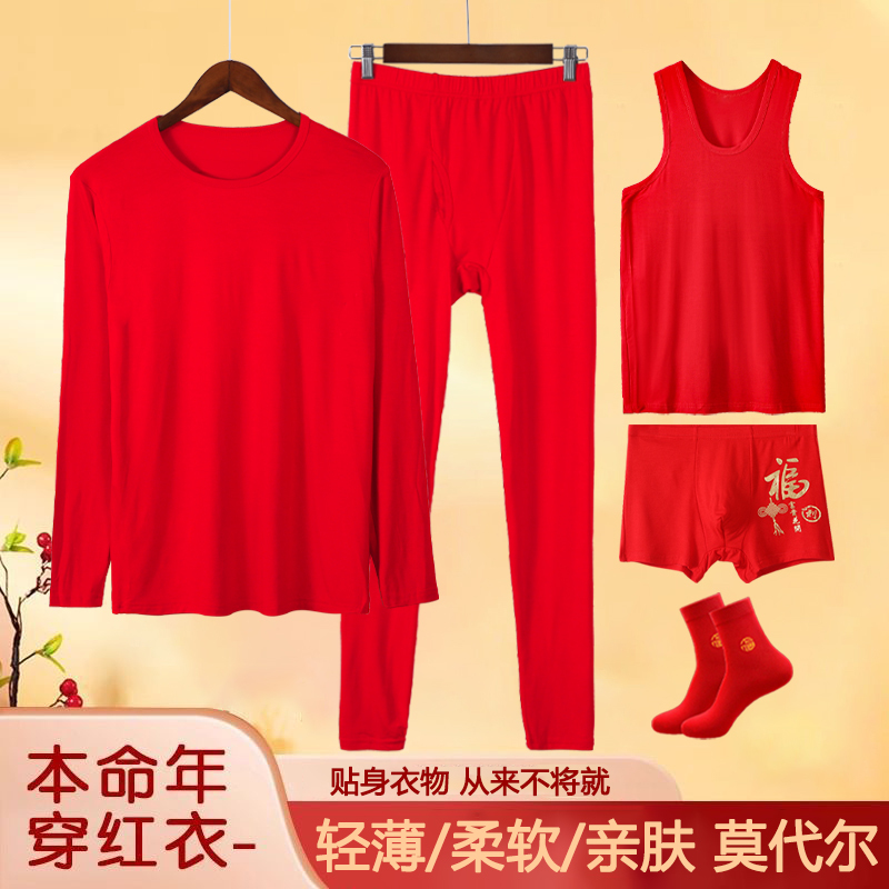 Modal Men's Red Autumn Clothing Set, Red Underwear for the Year of Birth, Thin Base Layer, Good Luck Set, Red Vest Modal Men's Red Autumn Clothing Set, Red Underwear for the Year of Birth, Thin Base Layer, Good Luck Set, Red Vest