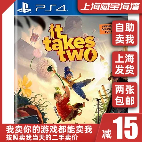 PS4 Game Dual -Да -рука требует два двойного пира с двумя личностями двойного сотрудничества китайского второго места на китайском языке на китайском языке