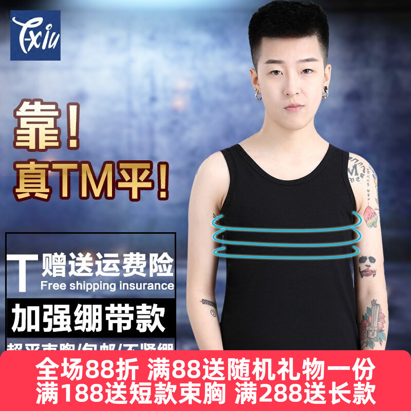 T-Xiu Corset Bandage Ultra-Flat Sports Outerwear Reinforced Plus-Size Corset Long Vest Cos Underwear