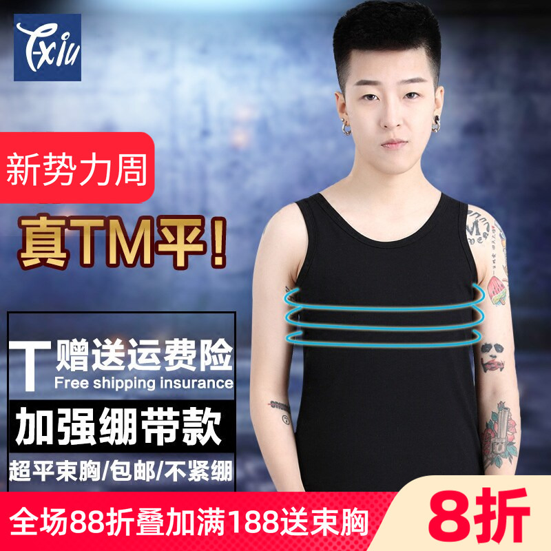 T-Xiu Corset Bandage Ultra-Flat Sports Outerwear Reinforced Plus-Size Corset Long Vest Cos Underwear