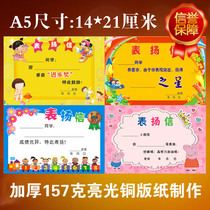 A5 Table Yangxin Bronze Edition Light Paper Primary School Students Award Cartoon Kindergarten Class Director Encourages Creativity a4 Half