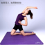 Thảm tập Yoga đôi 15mm Mở rộng 120CM áo yoga Yoga