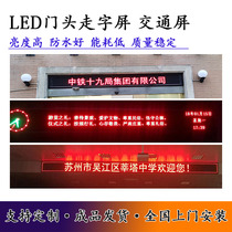 p10 outdoor waterproof monochrome door head colorful led display advertising scrolling word electronic screen unit board finished product