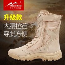 Mount Soul Outdoor Light High Helps Men And Women Hiking Climbing Shoes Climbing Shoes Desert Boots Non-slip Shoes Climbing Boots