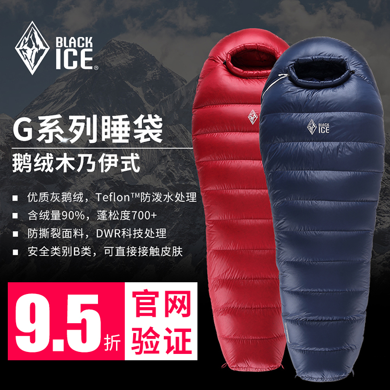 New Black Ice G400 G700 G1000 G1300 Adult Down Outdoor Warm Camping Goose Down Sleeping Bag