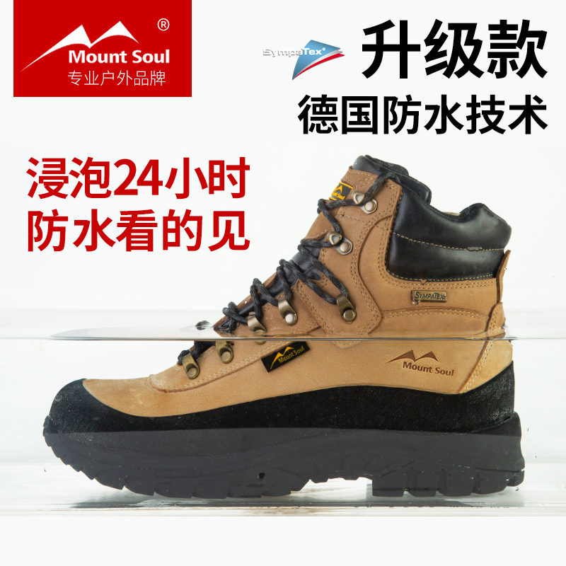 Mount Soul Professional Outdoor High-Top Men's and Women's Waterproof, Non-Slip, Breathable Hiking and Climbing Shoes