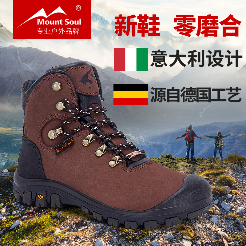 Mount Soul high-end professional outdoor men's and women's waterproof breathable wear-resistant non-slip hiking shoes