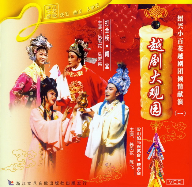 (Zhejiang Literature and Art) 