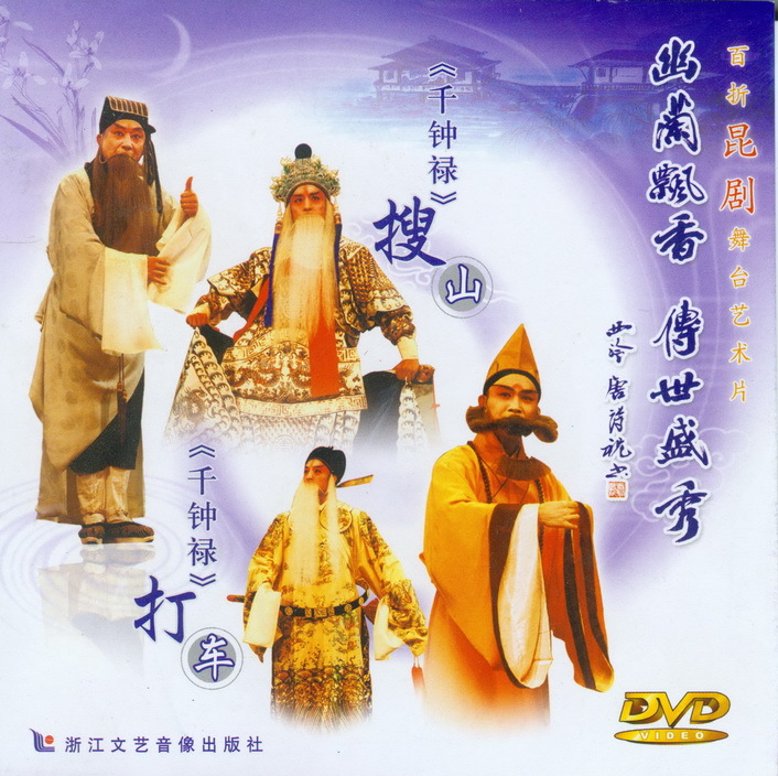 Zhejiang Art and Renaissance (Zhejiang) Zhejiang Yu Shan Seashan Take a ride 1DVD