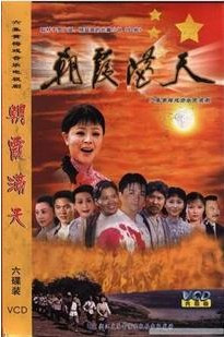 (Zhejiang Literature and Art) Huangmei Opera 