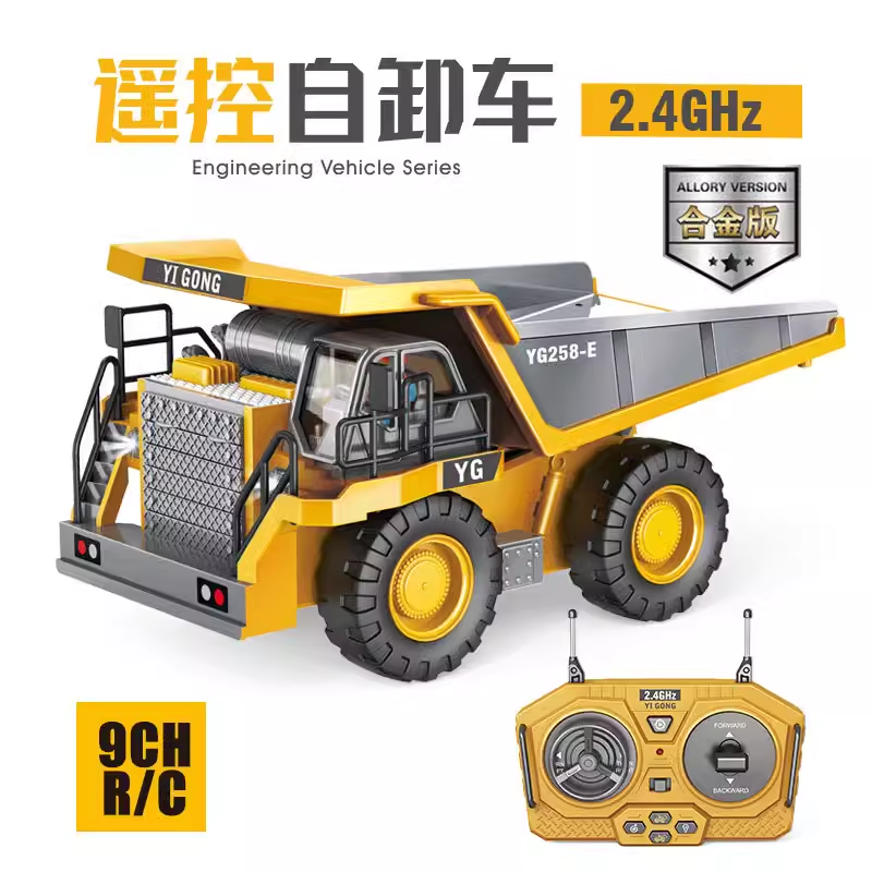 2.4G遥控仿真合金自卸车工程车拉土车模型