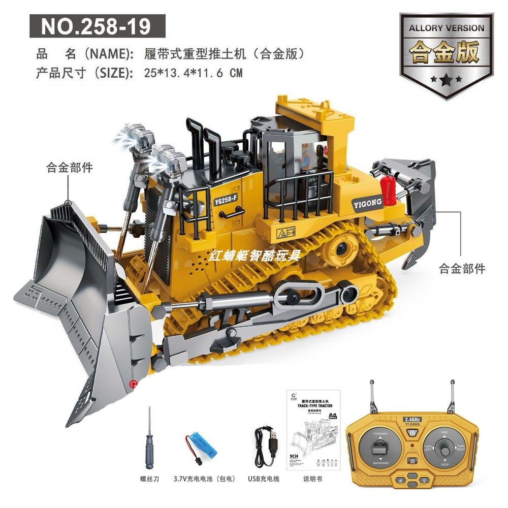 高仿真履带式推土机9通道2.4G遥控工程车模型